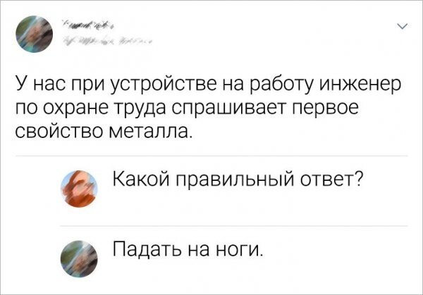 Скрины из соцсетей