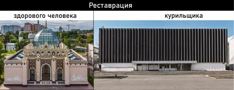 Реставрация павильона Казахская ССР на ВДНХ