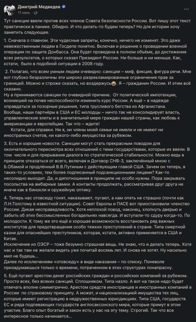 Ударить по карману... Национализация активов ЕС и США в России правомерна