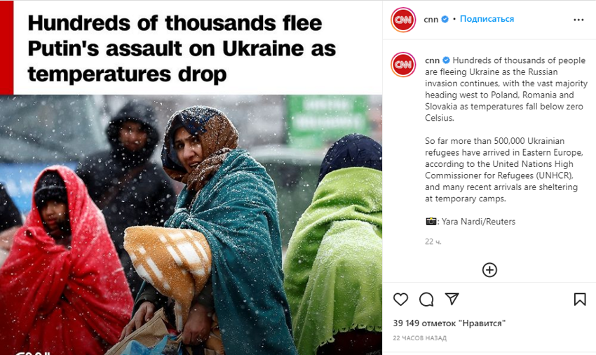 Телеканал CNN сел в лужу перед пользователями Инстаграма