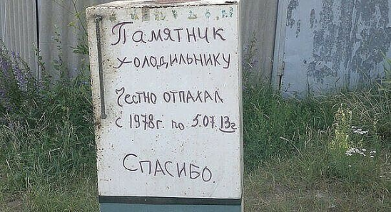 Забудь о политике...Заходи, улыбнись