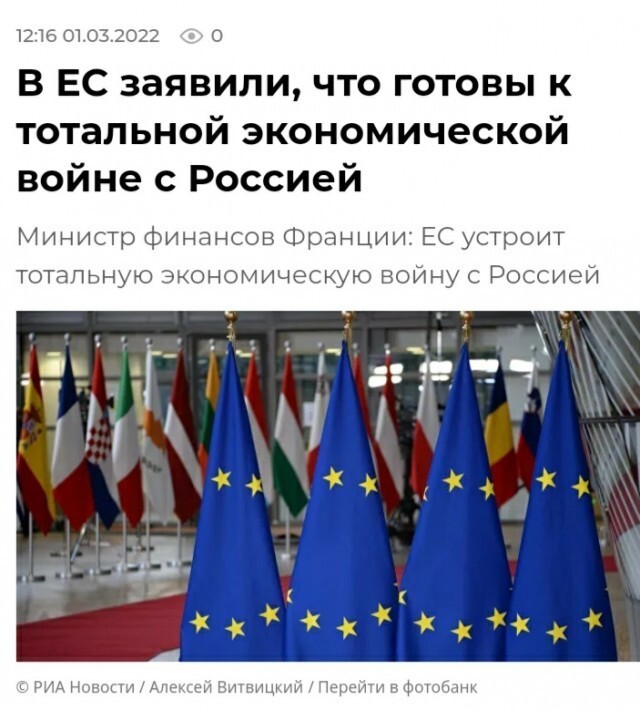 Тотальная экономическая война. Перейти на продажу нефти и газа только за рубли