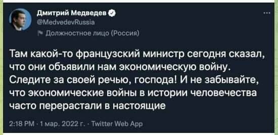 Тотальная экономическая война. Перейти на продажу нефти и газа только за рубли