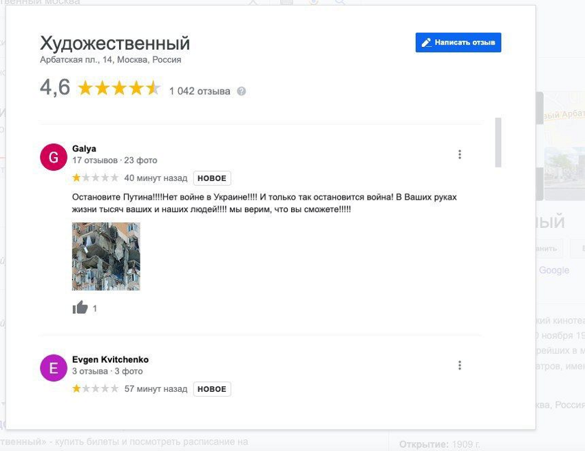 Украинцы массово атакуют популярные геоточки в России