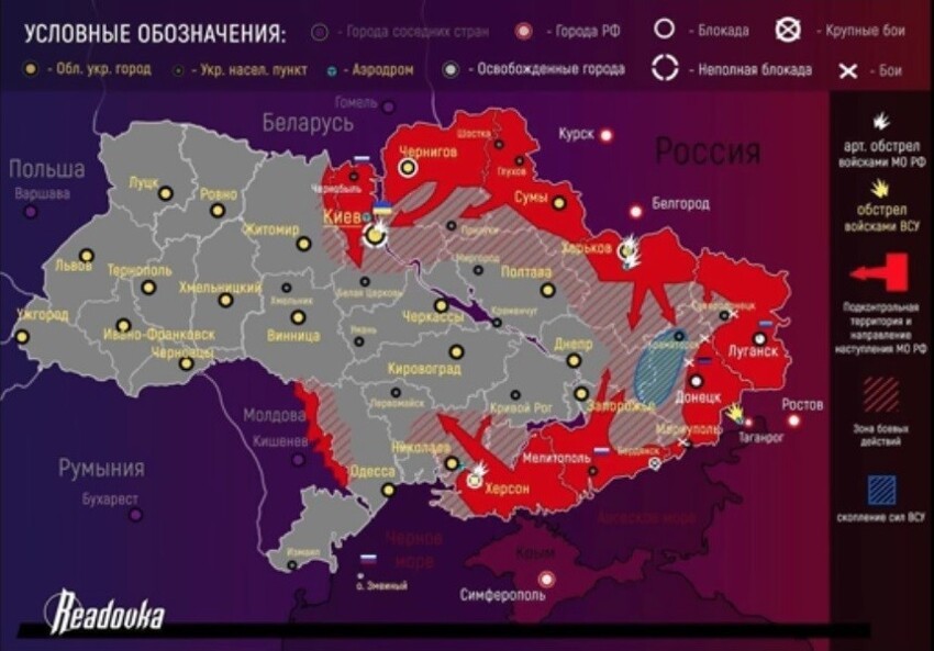 Война на Украине (02.03.22 на 18:00)