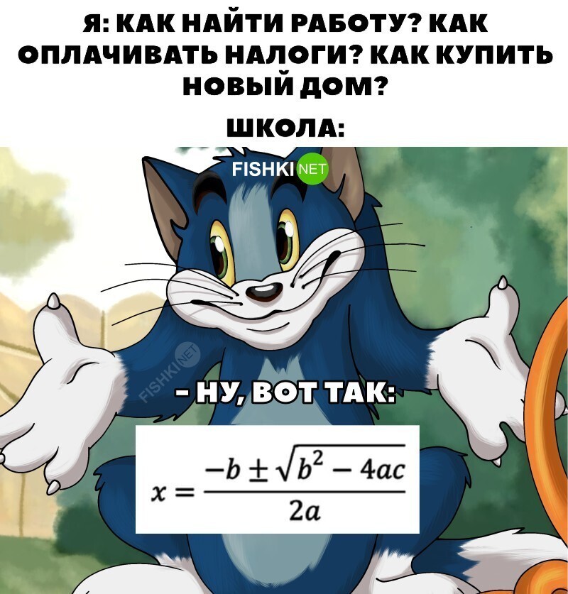 Справедливо