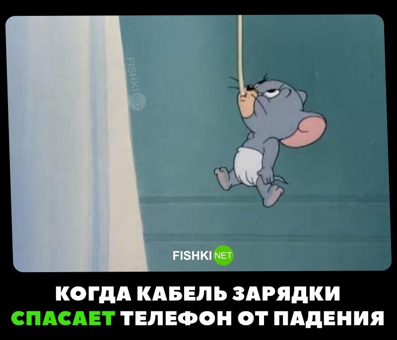 Было?