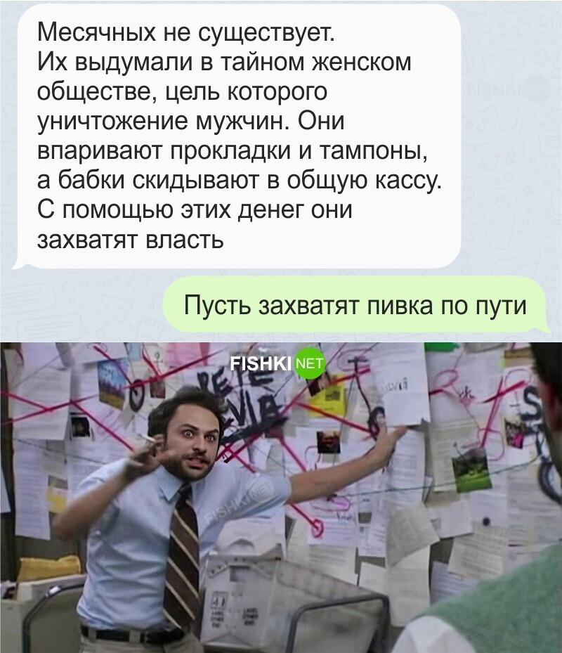 Вот оно что!