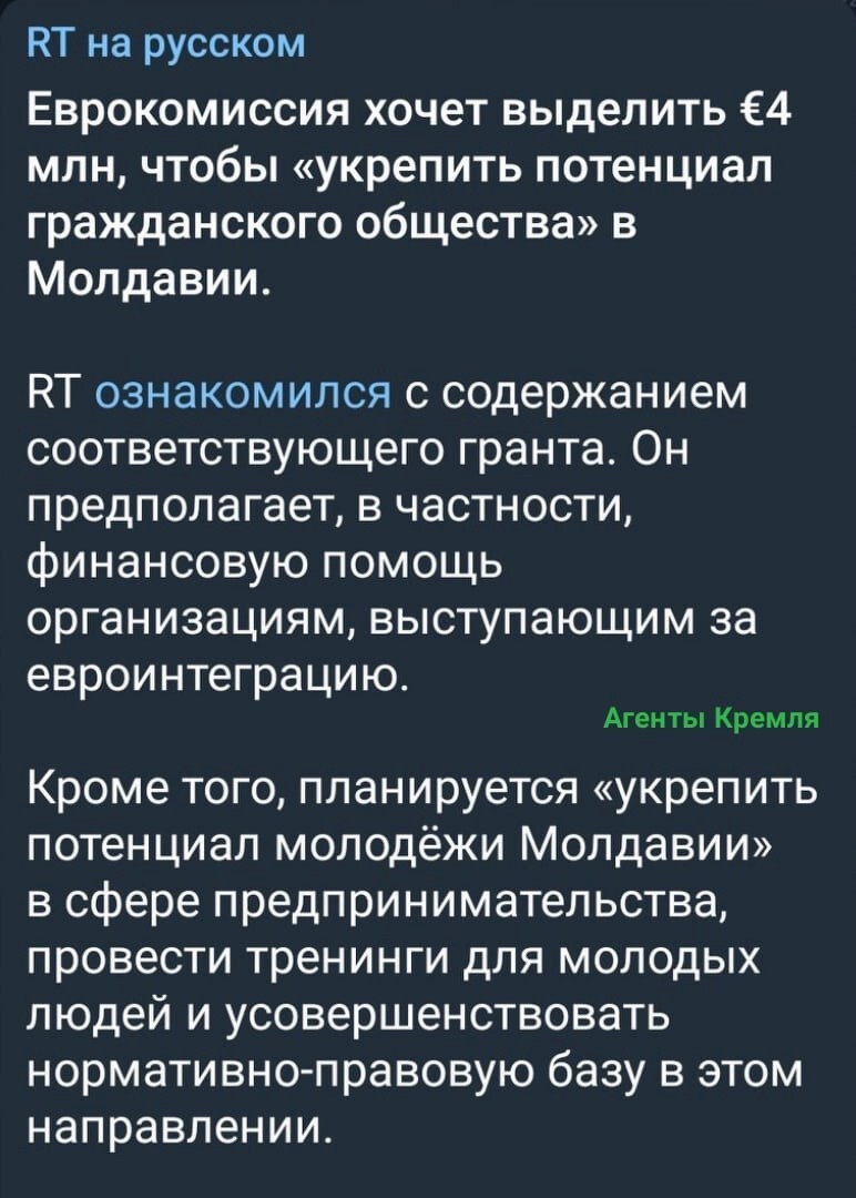 Украину Евросоюз потерял? Взялся за Молдову?