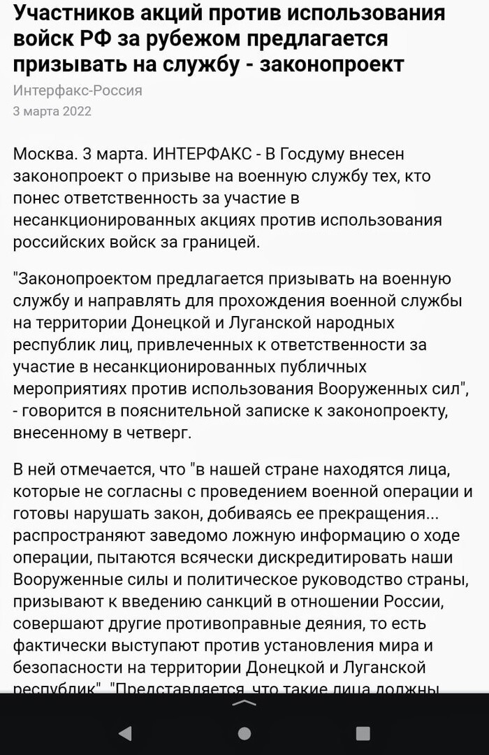 Законопроект внесен депутатами Андреем Луговым и Ярославом Ниловым (оба - фракция ЛДПР)