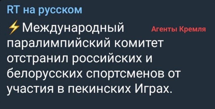 Ну, а теперь-то можно посылать нах все эти международные олимпийские и паралимпийские комитеты, вады и прочую шелупонь, для которых "спорт_вне_политики"?