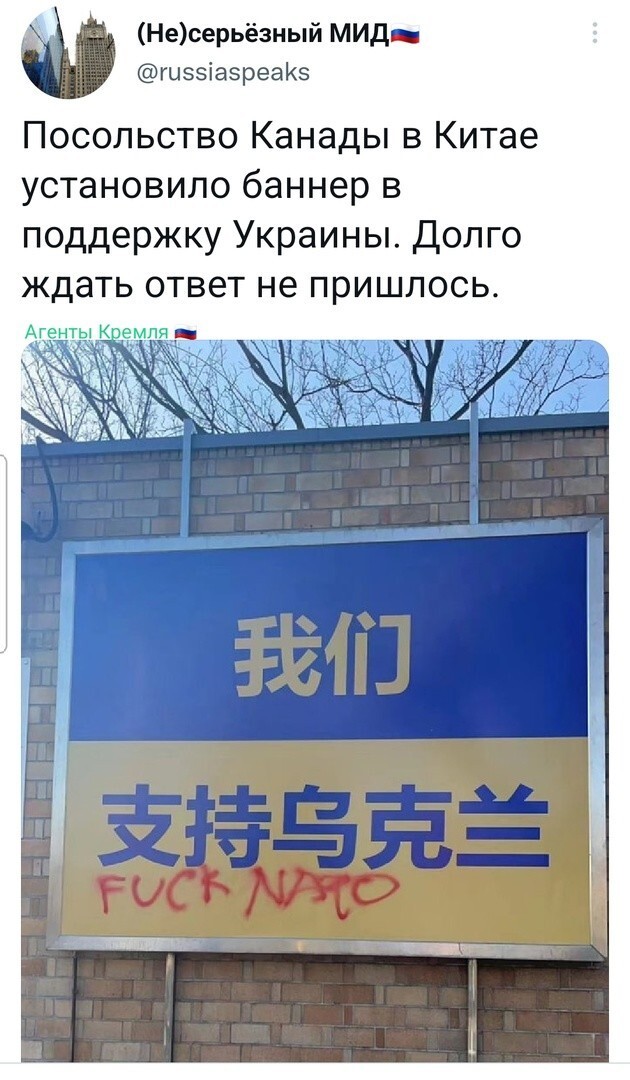 Отмечается, что на баннерах появились граффити с использованием нецензурных выражений в адрес НАТО