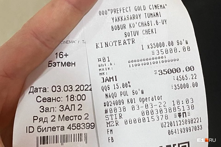 Чтобы посмотреть новый фильм про "Бэтмена", россиянин улетел в Узбекистан