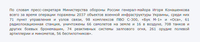 Укронацисты бросают оружие с техникой, спасая свои шкуры – МО РФ