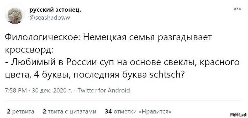 трудности перевода