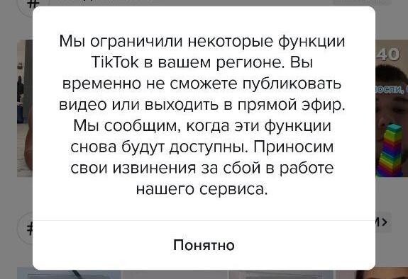 TikTok приостановил работу в России