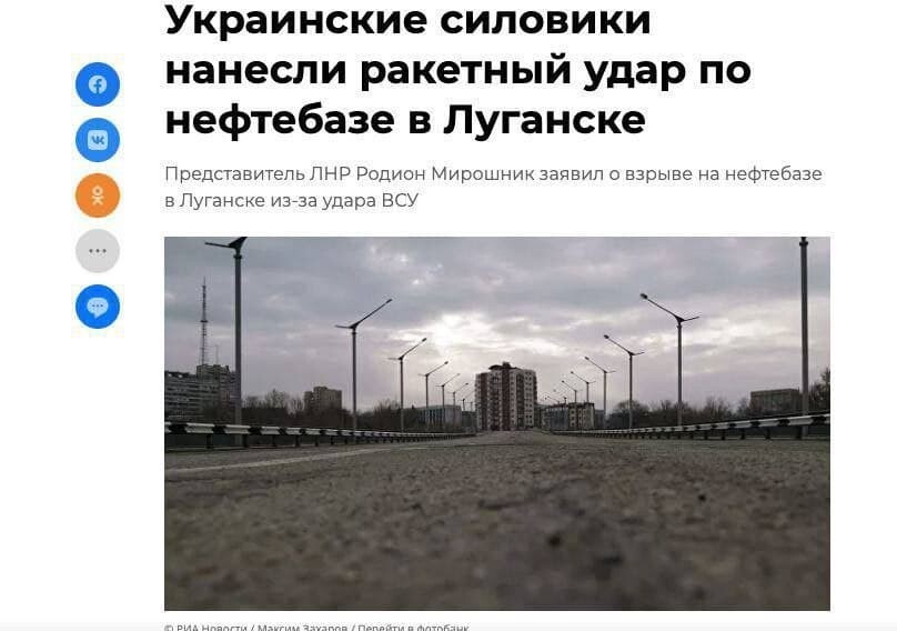 Очередной фейк Украины. В Луганске прогремел взрыв и начался пожар на нефтебазе