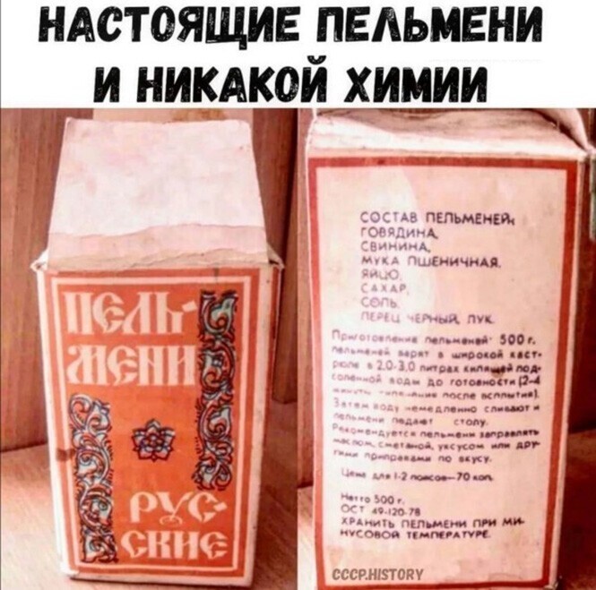 Наш СССР. Часть 3