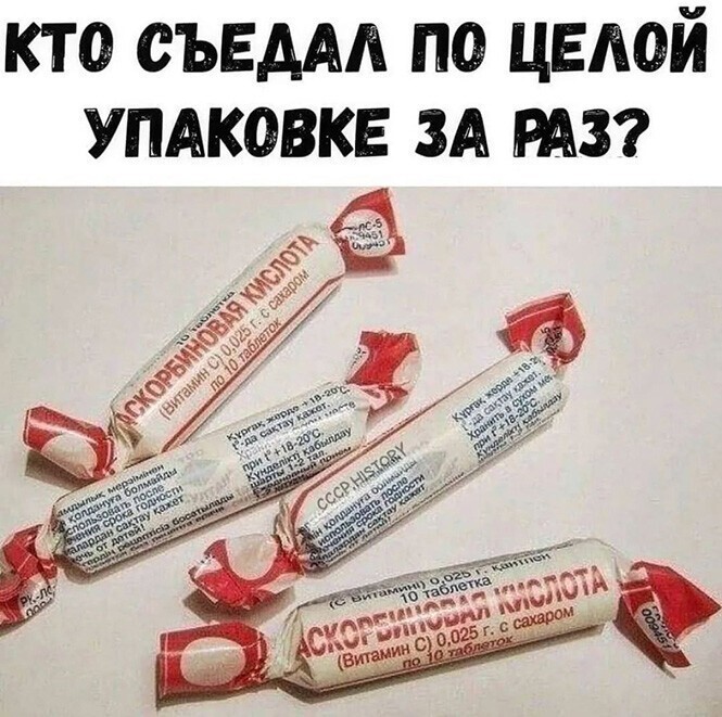 Наш СССР. Часть 3