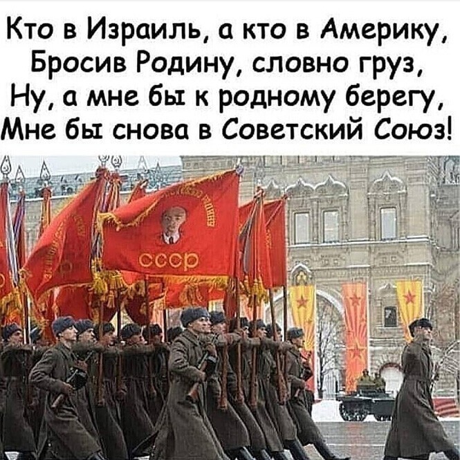 Наш СССР. Часть 3