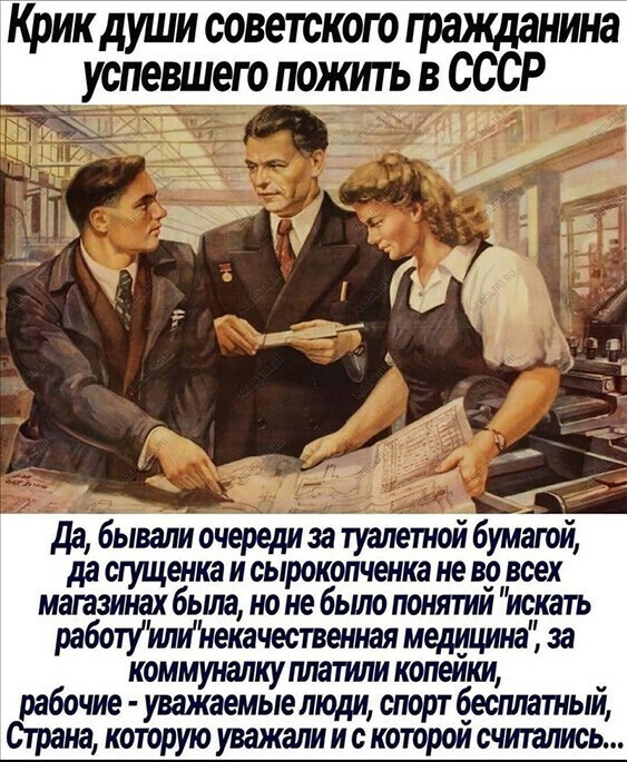 Наш СССР. Часть 3