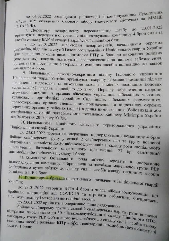 Опубликован приказ о подготовке военных Украины к атаке на ДНР и ЛНР