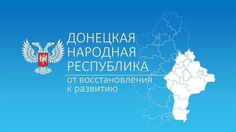 Решение кадровых вопросов на освобожденных территориях ДНР