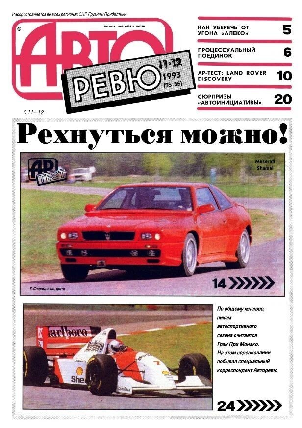 Великолепная итальянская классика: янгтаймер Maserati Shamal