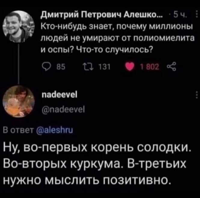 Смешные и познавательные картинки