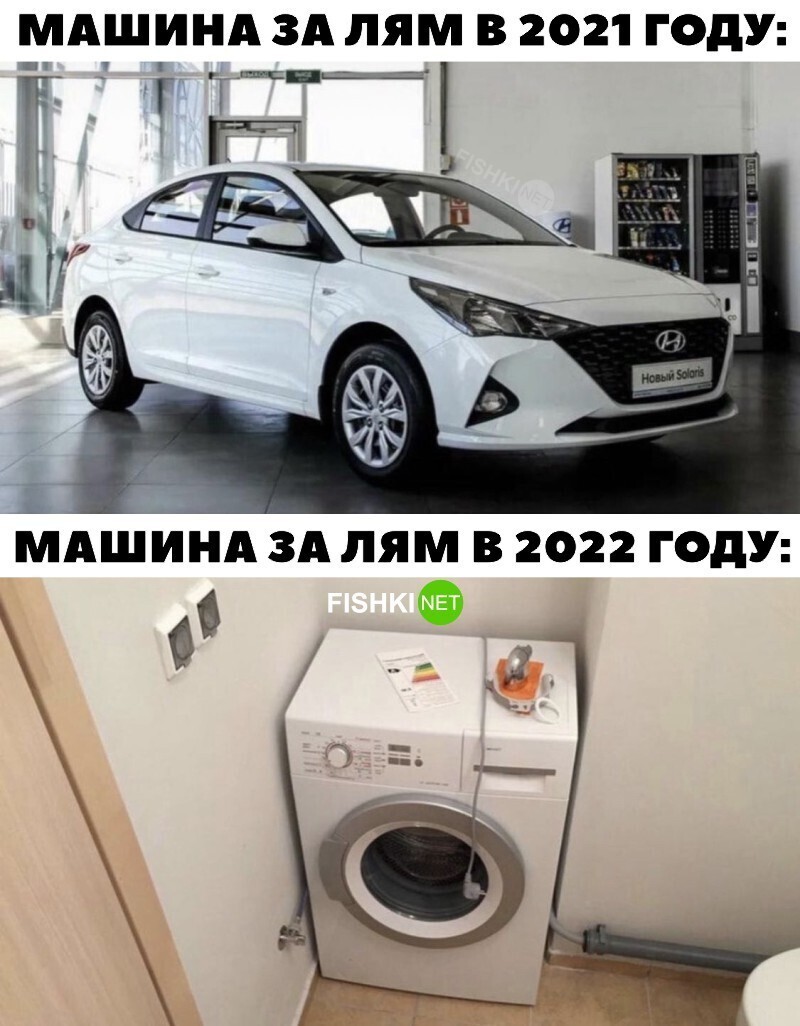 Машина за лям в 2022 году