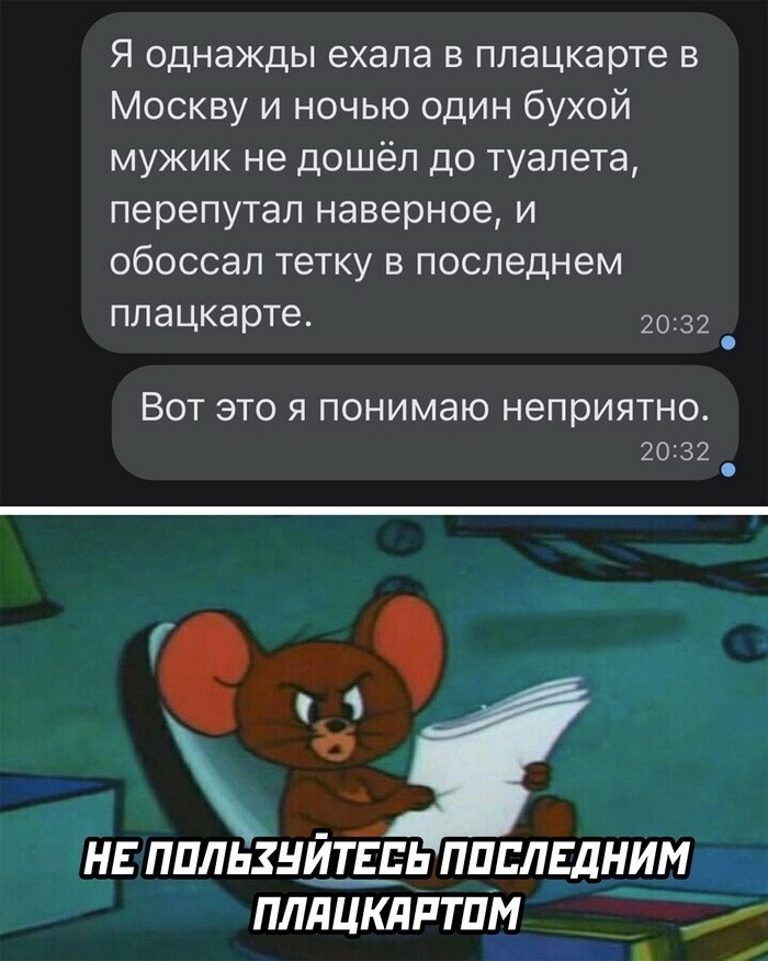 Скрины из соцсетей