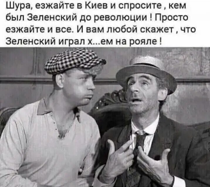 Видео-приколы с участием пока еще президента украины, Владимира Зеленского (чисто поржать)