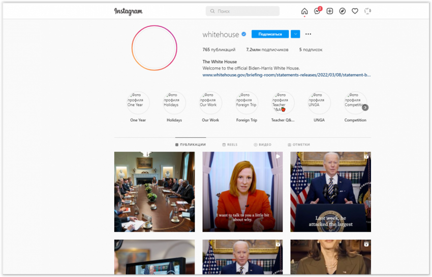 Что пишут "наши" на странице Белого дома в США