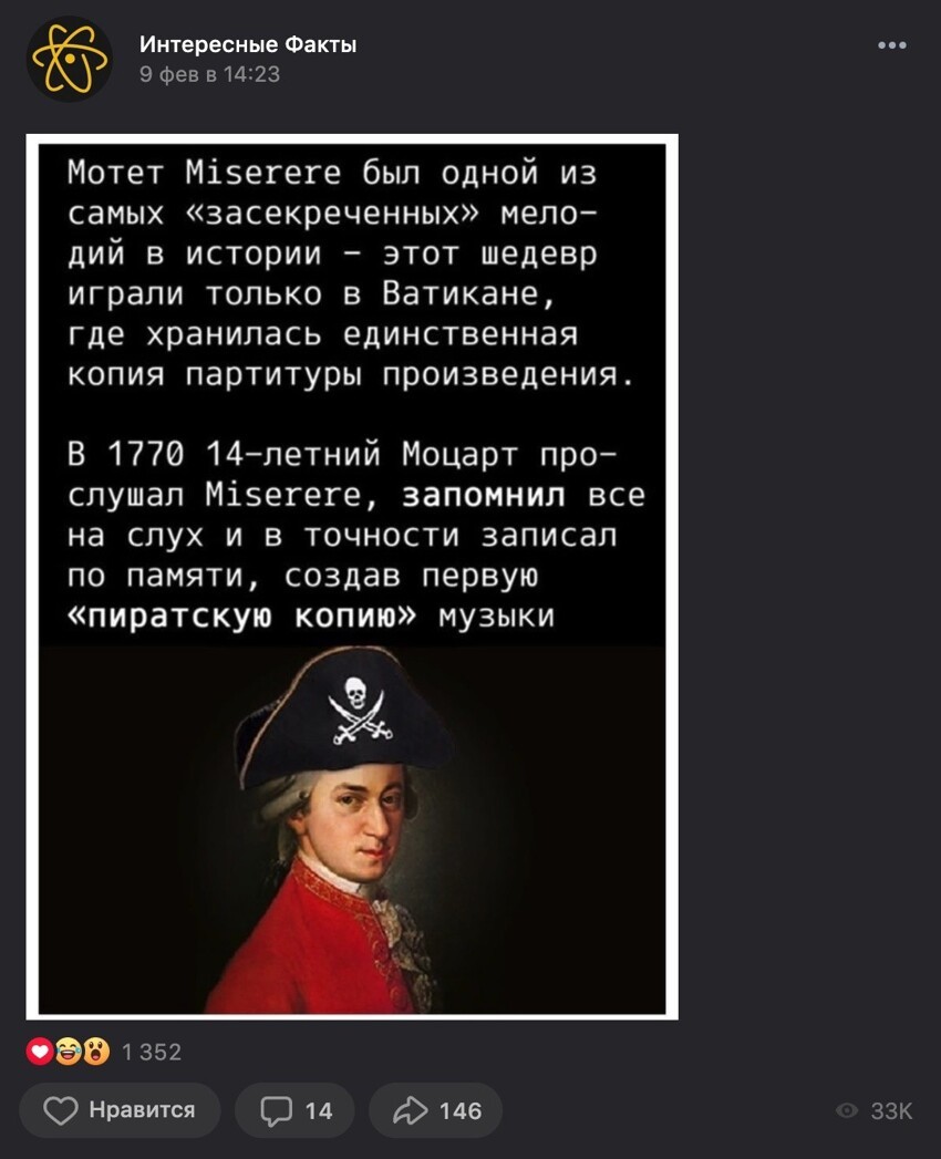 О пиратстве Моцарта - красивая легенда, не больше
