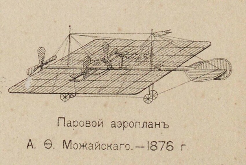 Первый русский самолет
