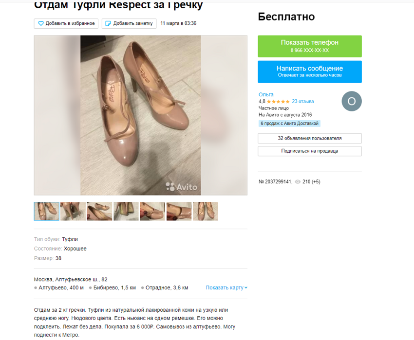 "Меняю туфли на гречку": как россияне пытаются сбагрить ненужные вещи