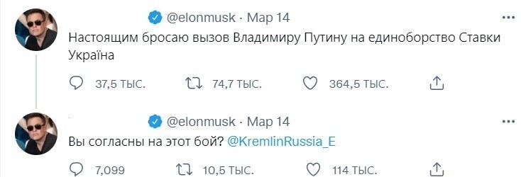 Илон Маск превратился в Илону, чтобы потроллить Рамзана Кадырова