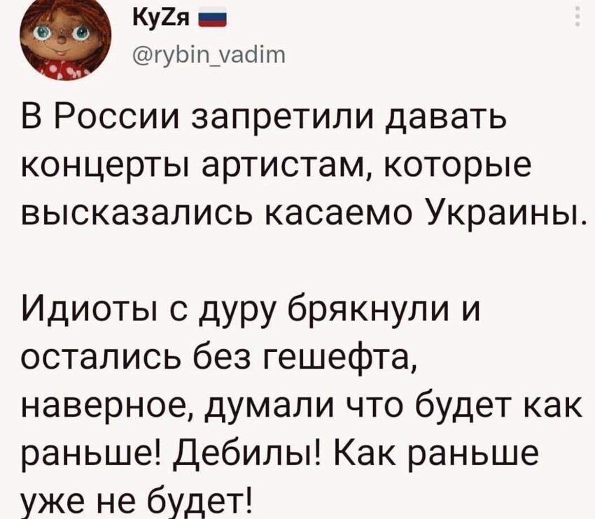 Как раньше больше не будет никогда