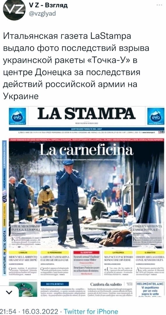 Итальянская газета "La Stampa" разместила фотографию последствий удара украинской тактической ракетой по центру Донецка, подписав её "бомбёжка Киева".