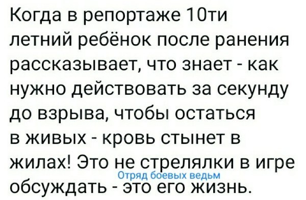 Если сравнить с рыдающим французским спецназовцем, который убегал роняя тапки с обстрелянного полигона, то сразу видно кто из них мужик