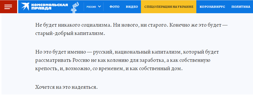 Судьба "левого поворота" после завершения спецоперации