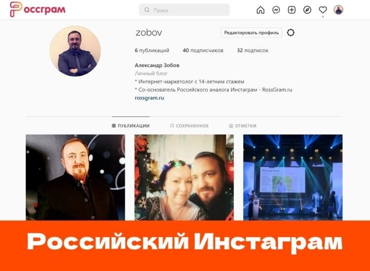 «Серьёзная заявка на победу!»: россияне раскритиковали отечественный аналог Инстаграм*