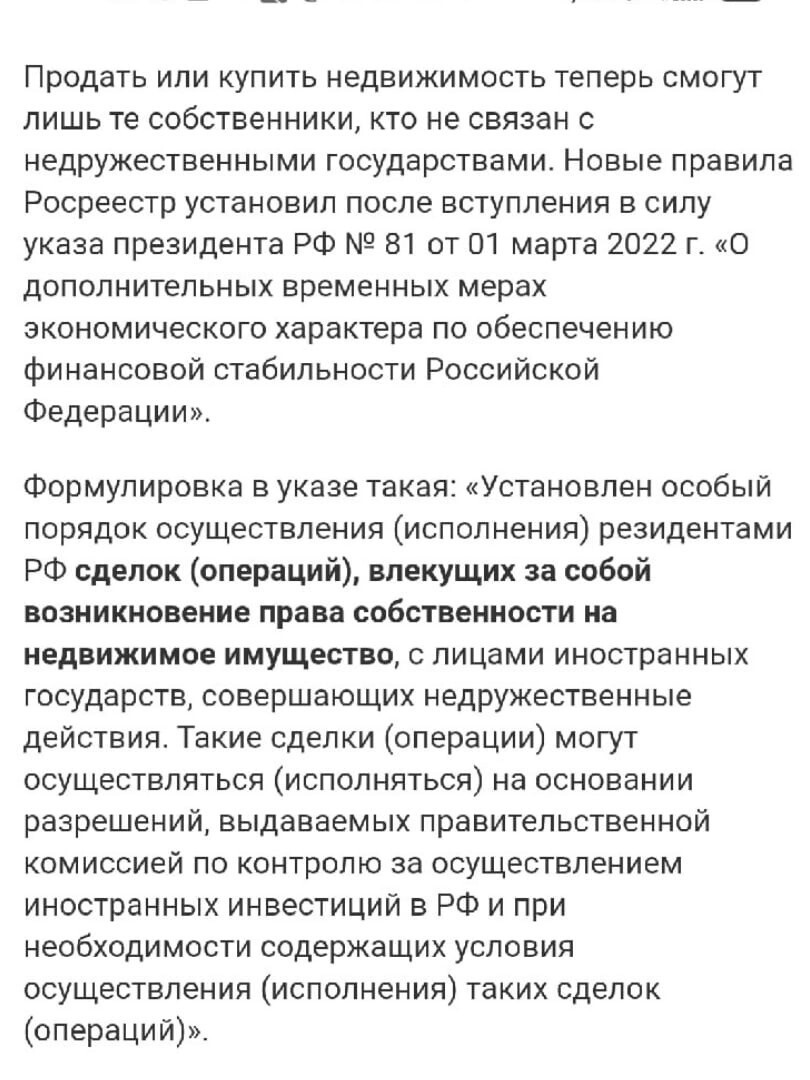 Уехавшим в «недружественные страны» россиянам запретили распоряжаться своей недвижимостью в России 