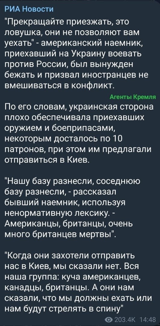 Солдаты удачи Запада поехавшие воевать на украину слёзно негодуют