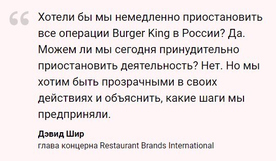 Почему Burger King не сможет закрыться в России