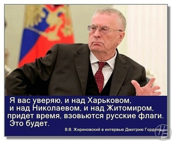 Между прочим, не помню где, он еще сказал ,, какая литва, какая эстония....все на основе федерации в составе России...