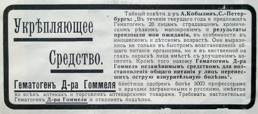 Очевидное и гениальное: как придумали гематоген, и почему продукт завоевал такую популярность в СССР?