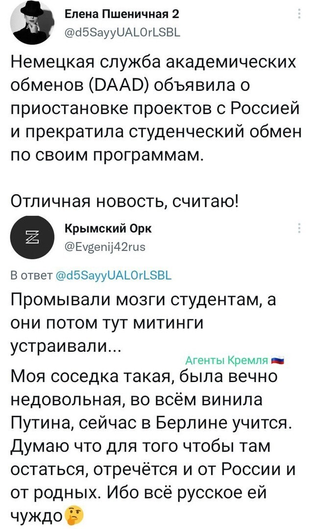 Кому стыдно быть русским - русским не является!