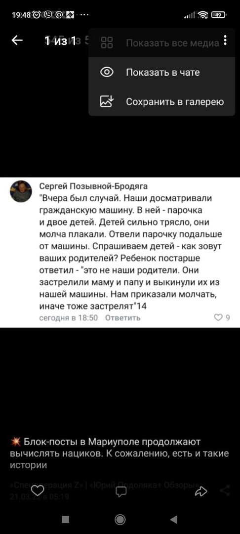 Парни, частенько встречаю подобное... Что думаете ? ФЕЙК!!? Хотя не удивлюсь, что правда. От этих отморозков всего можно ожидать...