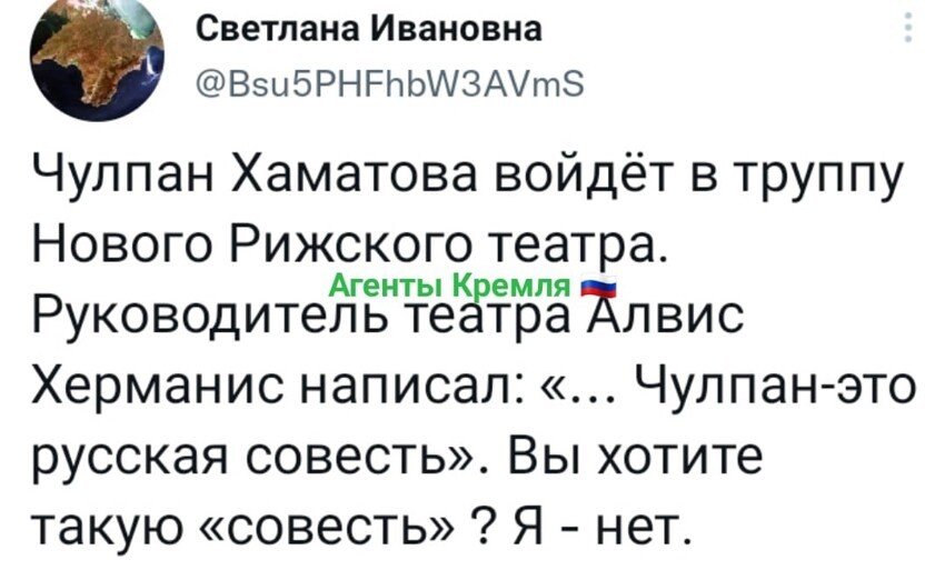 Чулпан такая же русская, как я балерина! И никакого отношения к русским и к совести она не имеет!